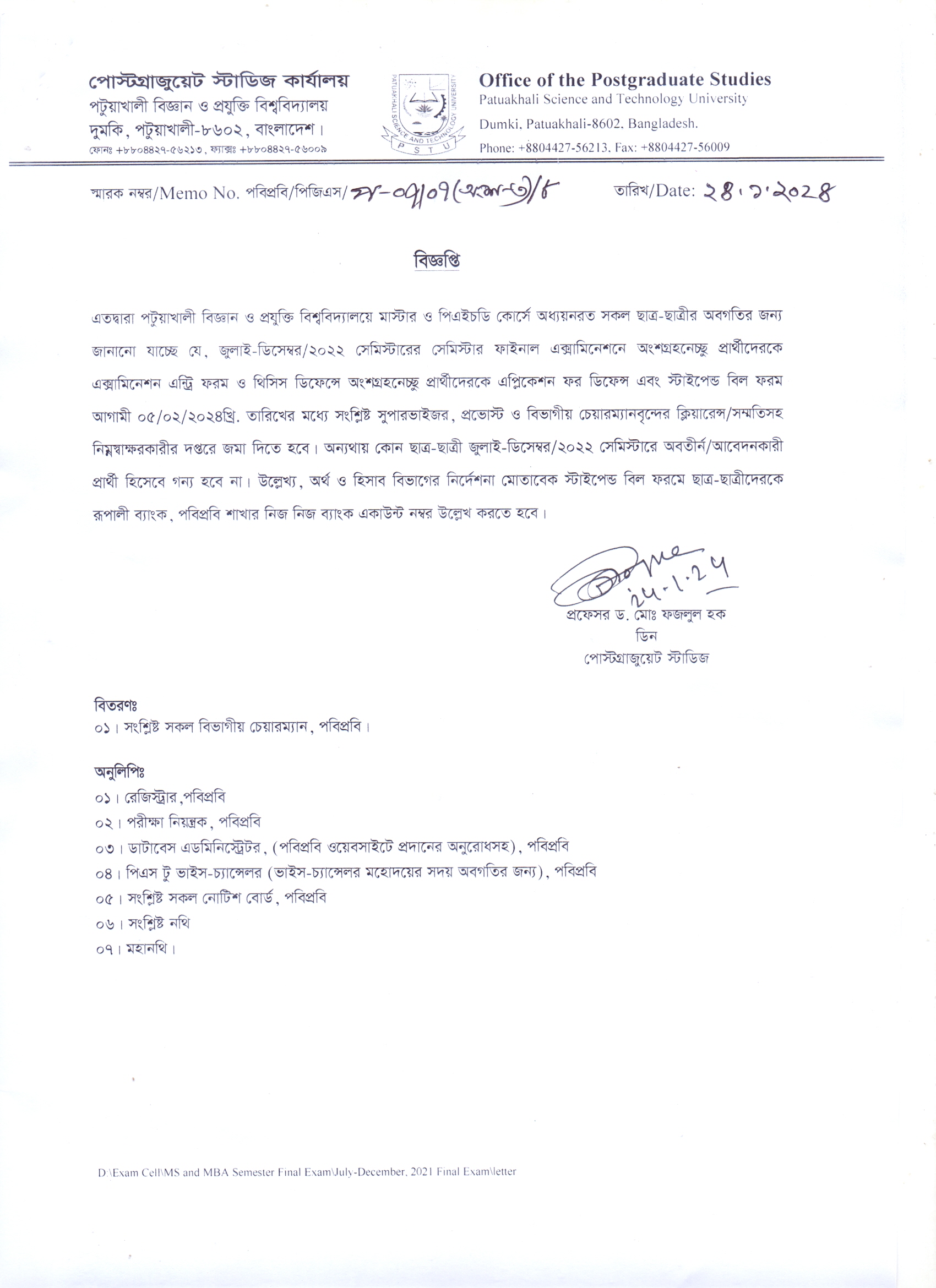 July-December/2022 Semester PGS Examination Entry form and Stipend Bill Form Notice